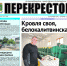 Новый номер газеты «Перекресток» выйдет 24 сентября - Портал Перекресток