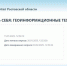 Геопортал Ростовской области – платформа для знакомства и работы с геоинформационными технологиями, обеспечивающая доступ к пространственным данным и геосервисам Ростовской области - Белокалитвинский район