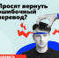 ОЧНИСЬ: 5 фраз, после которых твой счёт опустеет за минуту - Управление соцзащиты населения