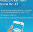 Где поймать бесплатный Wi-Fi в Ростовской области?  Теперь это легко узнать! - Белокалитвинский район