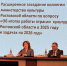 Расширенное заседание коллегии министерства культуры Ростовской области - Белокалитвинский район